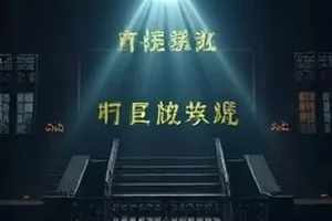 《逆风少年团》田径场上冲刺瞬间的封面